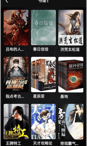 爱阅小说app下载