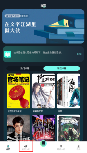天空阅读器最新版下载