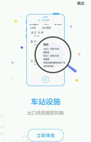 武汉地铁Metro新时代app下载