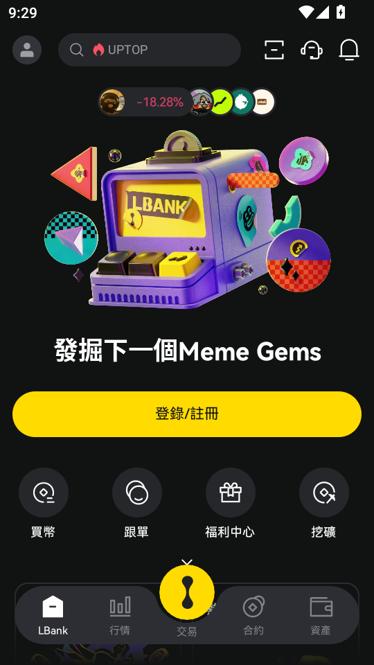 LBank蓝贝壳官网下载