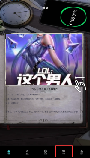 爱阅小说app下载