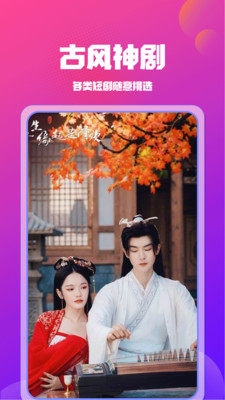 免费短剧看全部软件