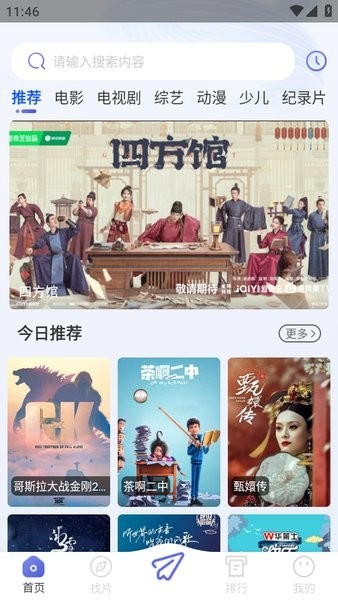 观影时光追剧免费下载