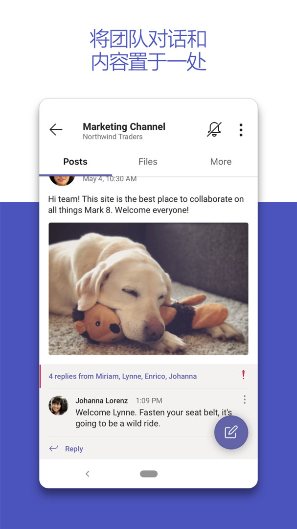 Teams视频会议下载安装