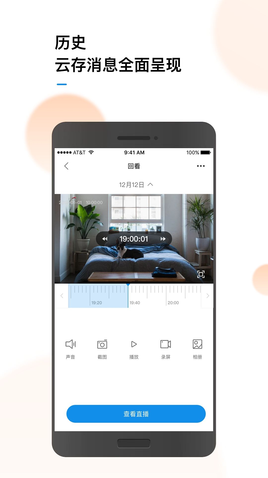 联了么app摄像头
