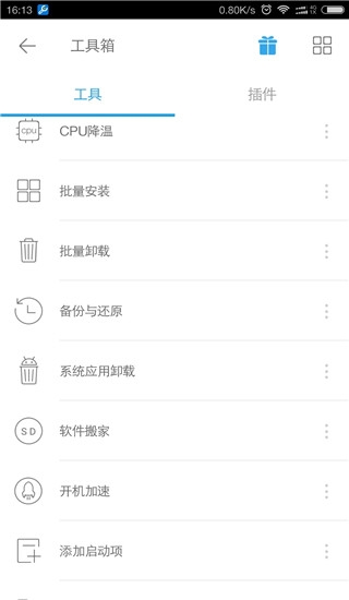 全能工具箱app下载安卓版本