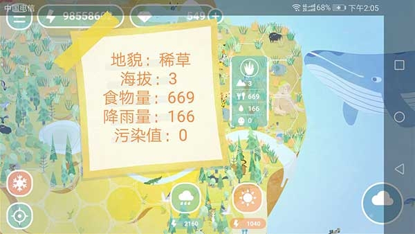 荒漠乐园最新版本