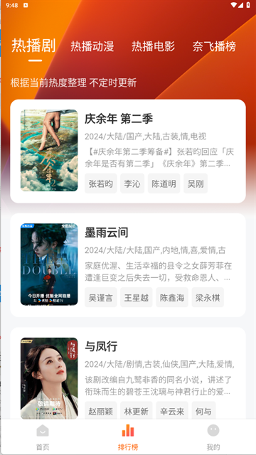 追剧达人app免费下载 最新版
