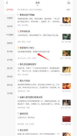盐言小说app下载