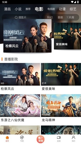 新米视频免费追剧app下载最新版本