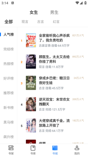 闪爵小说网app下载