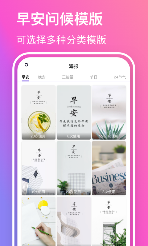 早安语录大全下载