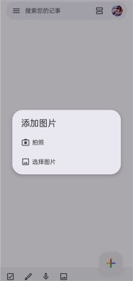 keep notes官方版正版