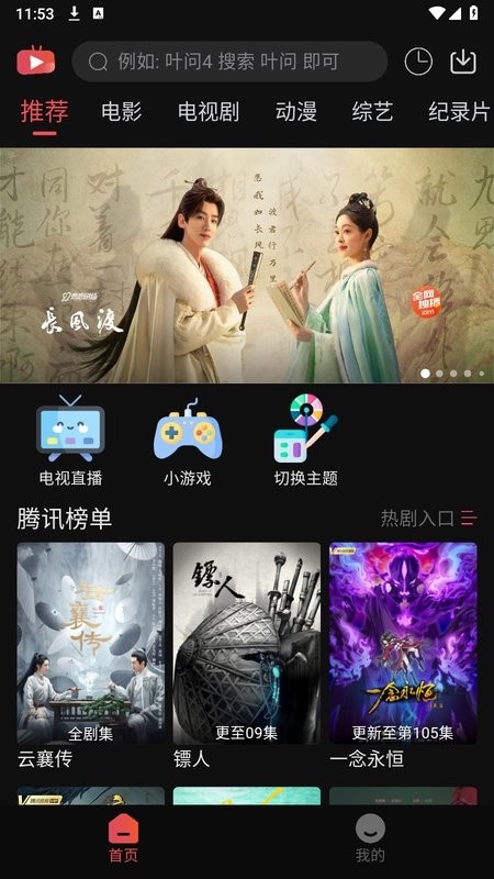 新小财神影视app安卓版