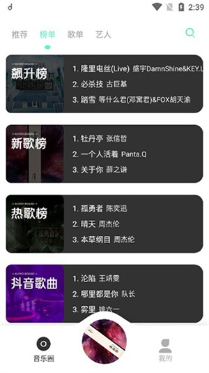 方格音乐手机版app下载