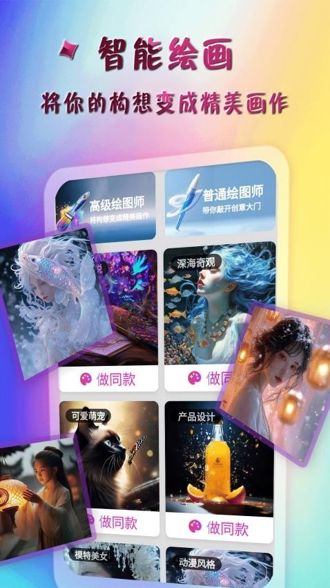 AI特效大师手机版下载