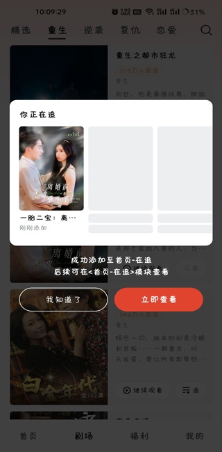 河马剧场看短剧免费版