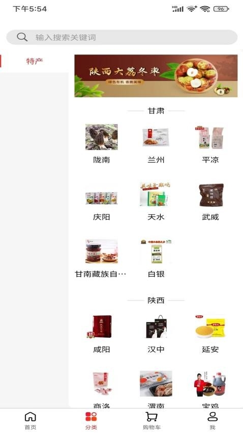 环球特产最新版下载