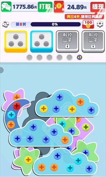 起个螺丝最新版