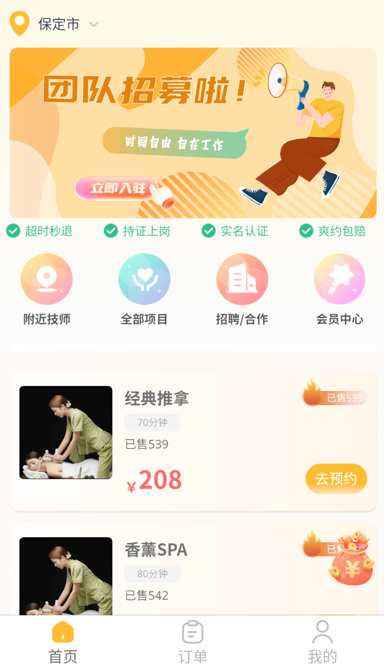 优忆媛安卓版下载