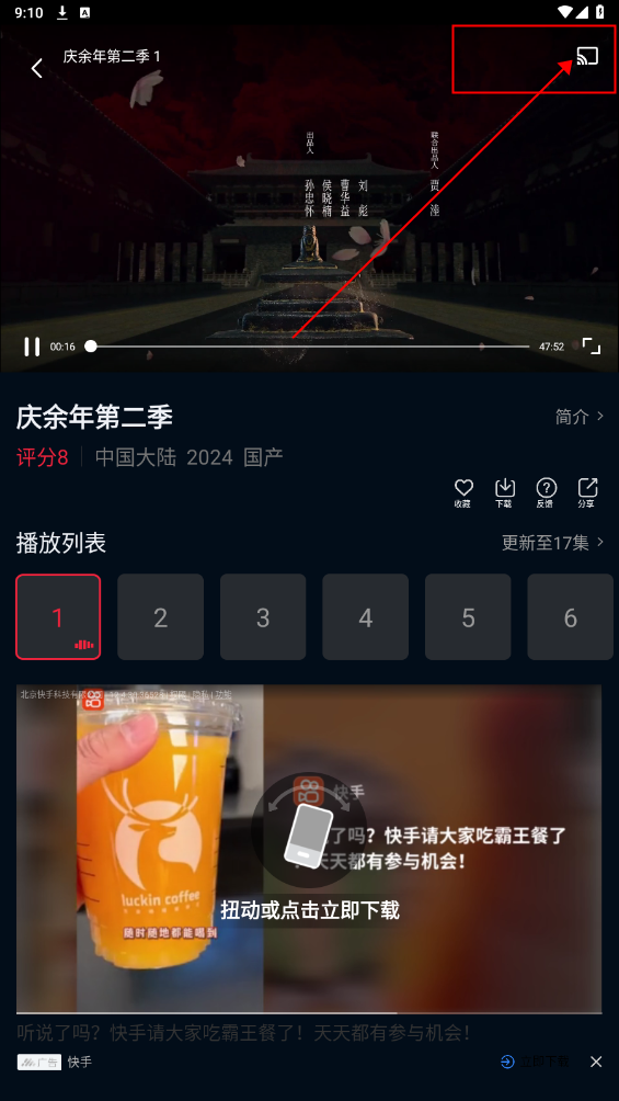 风筝影视免费追剧app下载