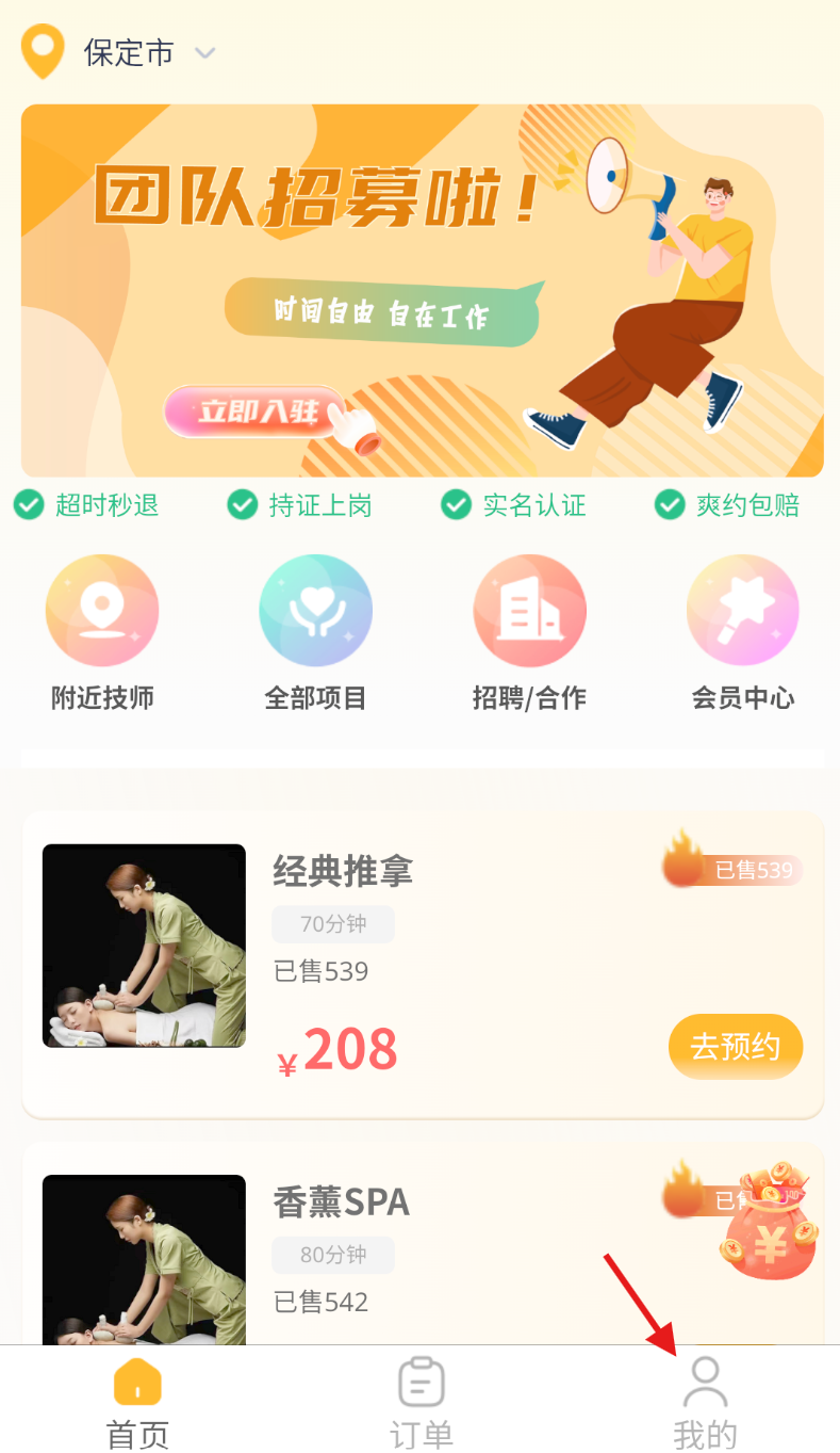 优忆媛安卓版下载