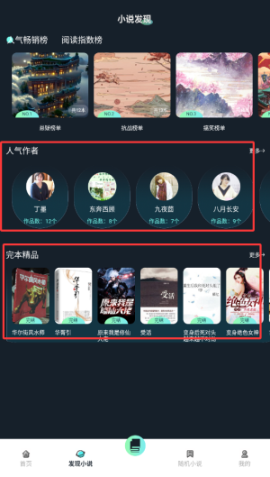 天空阅读器最新版下载