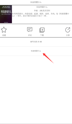 文星阅读app下载