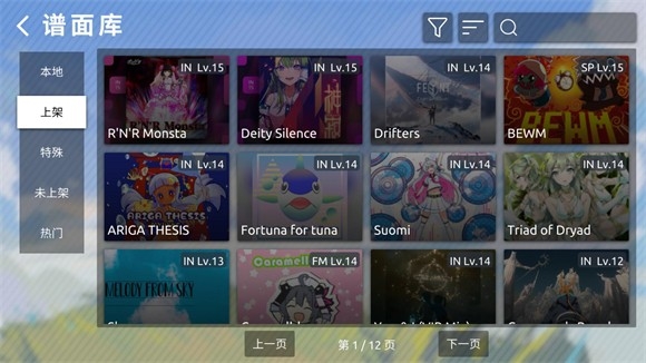 Phira官方正版下载