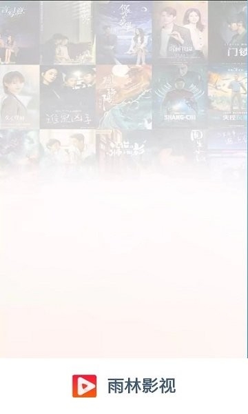 雨林影视app官方下载最新版