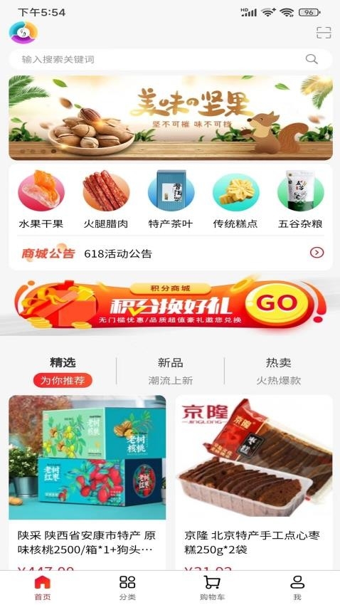 环球特产最新版下载