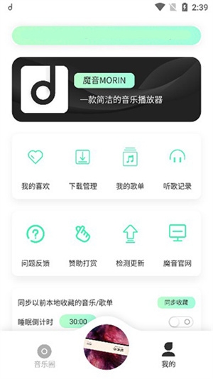 方格音乐手机版app下载