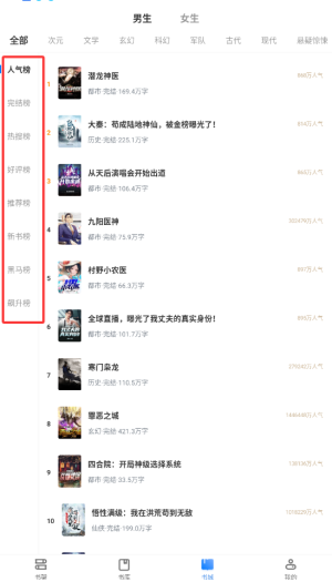 闪爵小说网app下载