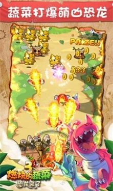 燃烧的蔬菜3下载安装最新版