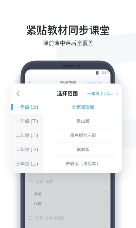 小盒学生app下载最新版