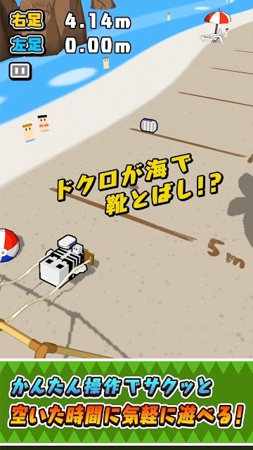 踢鞋子大战中文版下载