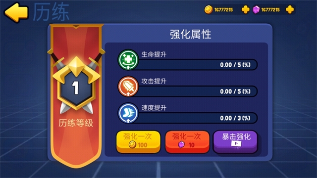 橡皮泥大作战最新版本下载