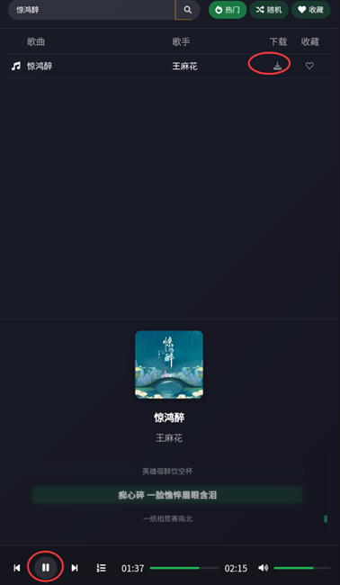 米兔音乐下载安装手机版免费