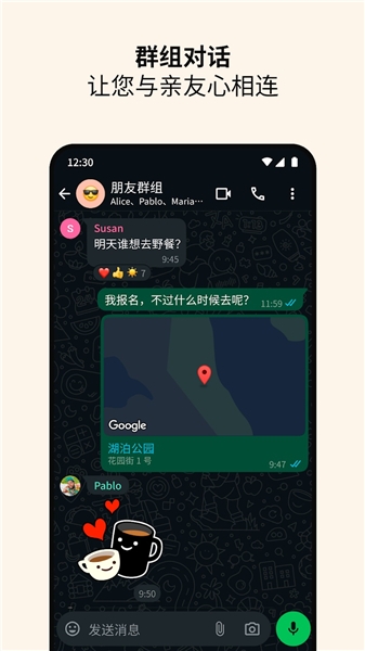 whatsapp下载安卓最新版本