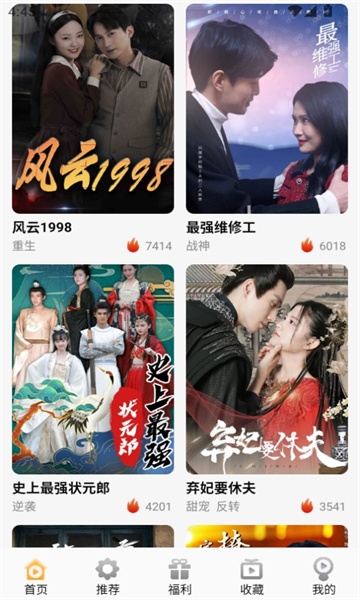 金象视界app官网版下载