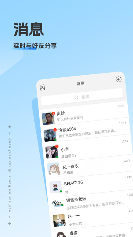 洽谈app官方下载最新版
