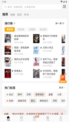 蛋花小说免费下载并安装