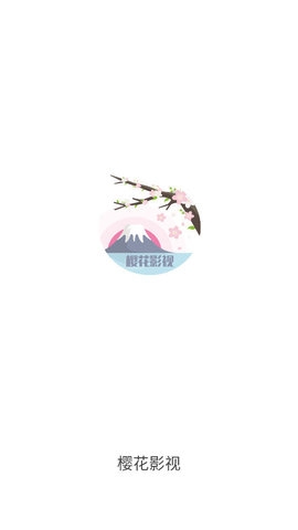 樱花影视app版下载安装