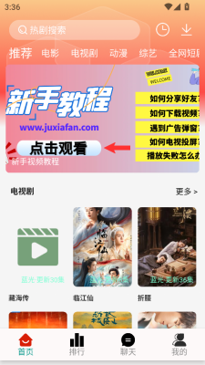 剧下饭max影视官方版正版