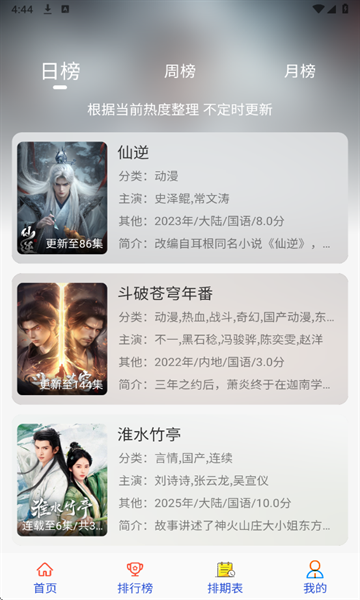 剧咖影视最新版下载