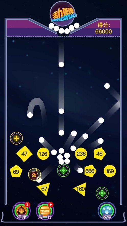 活力弹弹手游下载