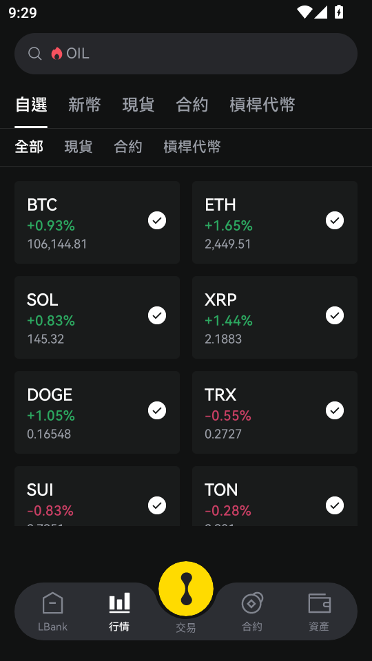 蓝贝壳app官方下载安装