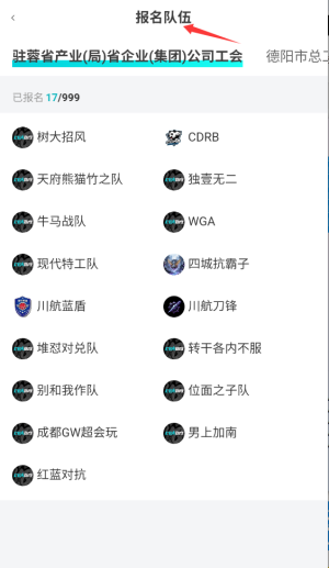 CEA电竞官方版下载