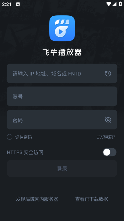 飞牛播放器下载app