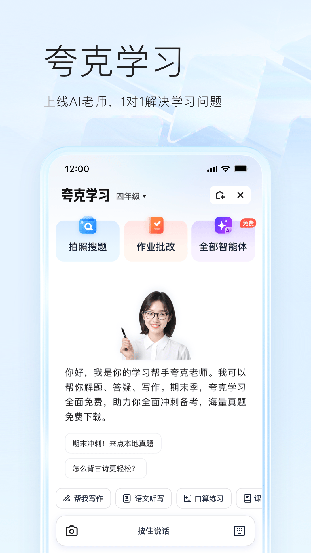 夸克浏览器app官方下载正版免费版